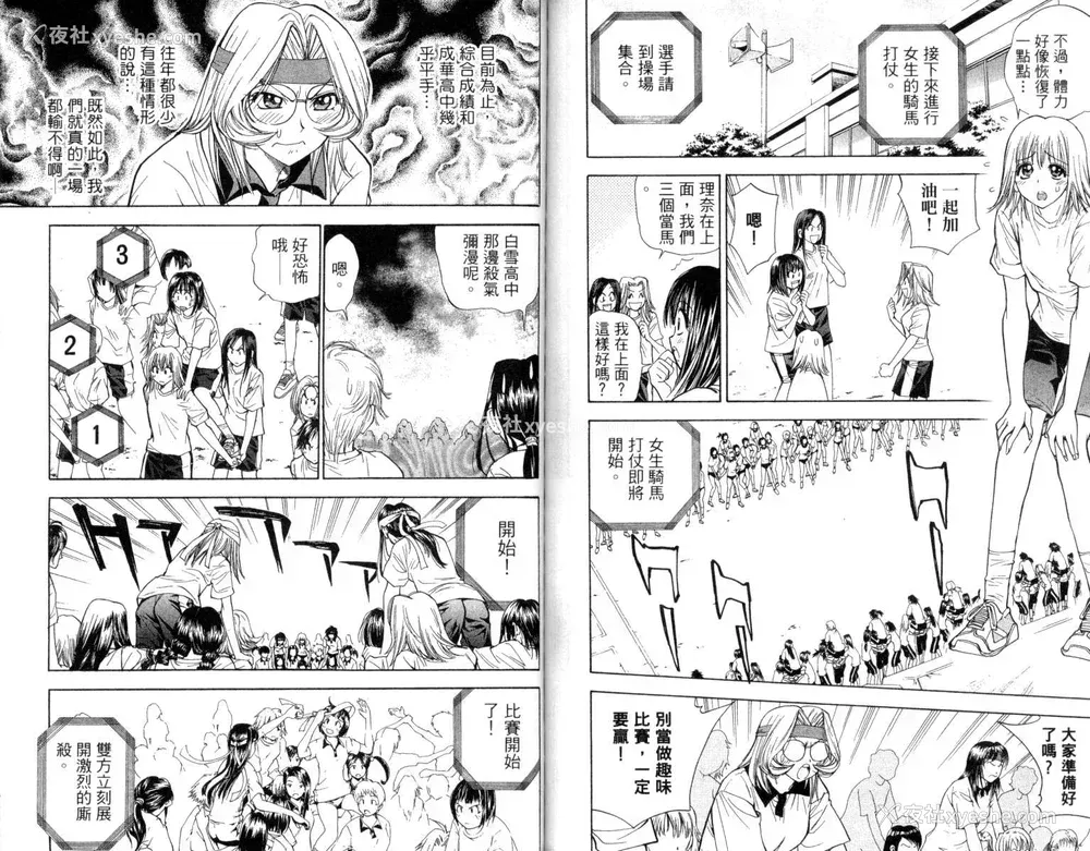 64P - [叶恭弘] プリティフェイス 卷三 [漂亮脸蛋 Puriti Feisu 卷三]