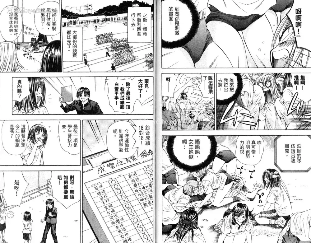 66P - [叶恭弘] プリティフェイス 卷三 [漂亮脸蛋 Puriti Feisu 卷三]