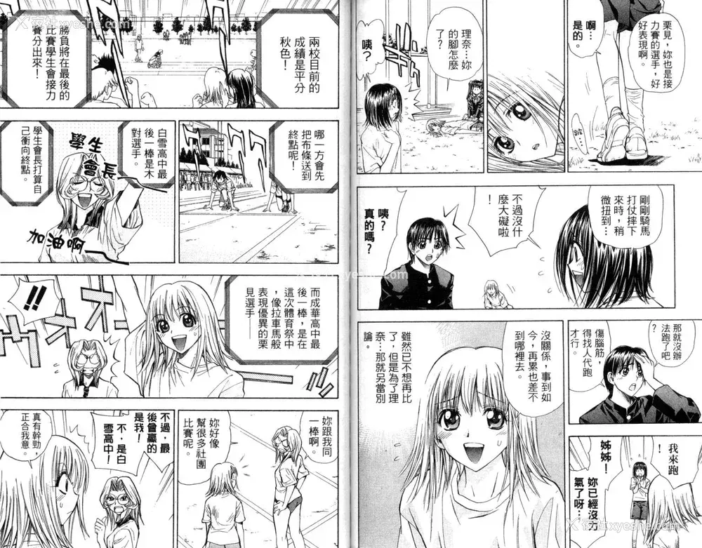 67P - [叶恭弘] プリティフェイス 卷三 [漂亮脸蛋 Puriti Feisu 卷三]