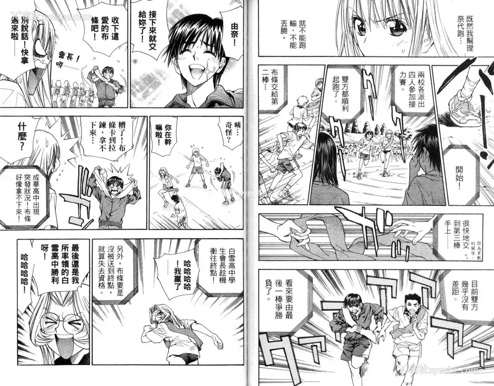 68P - [叶恭弘] プリティフェイス 卷三 [漂亮脸蛋 Puriti Feisu 卷三]