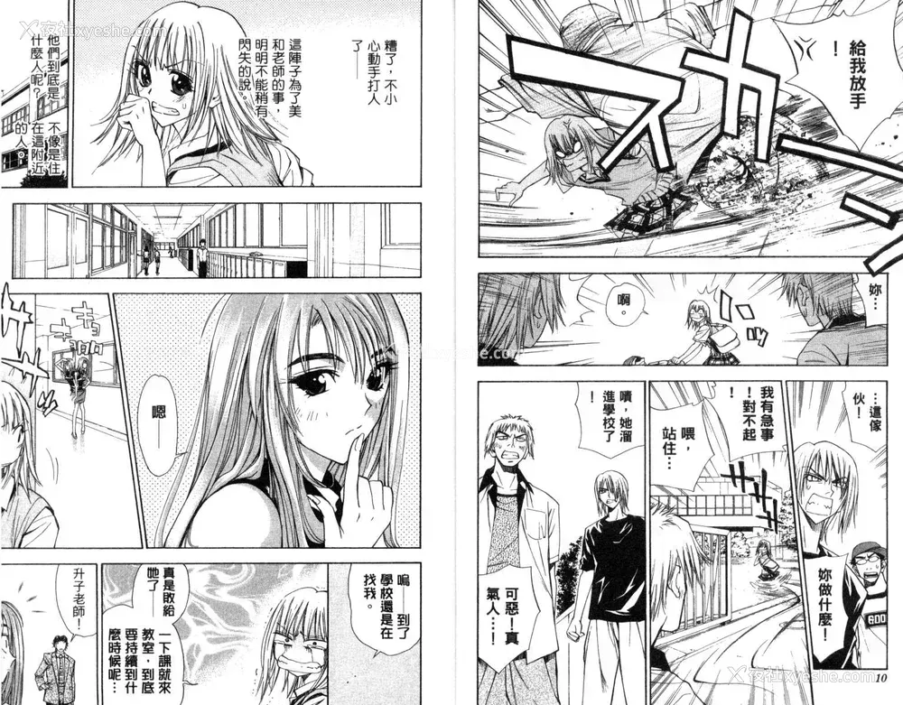 6P - [叶恭弘] プリティフェイス 卷三 [漂亮脸蛋 Puriti Feisu 卷三]