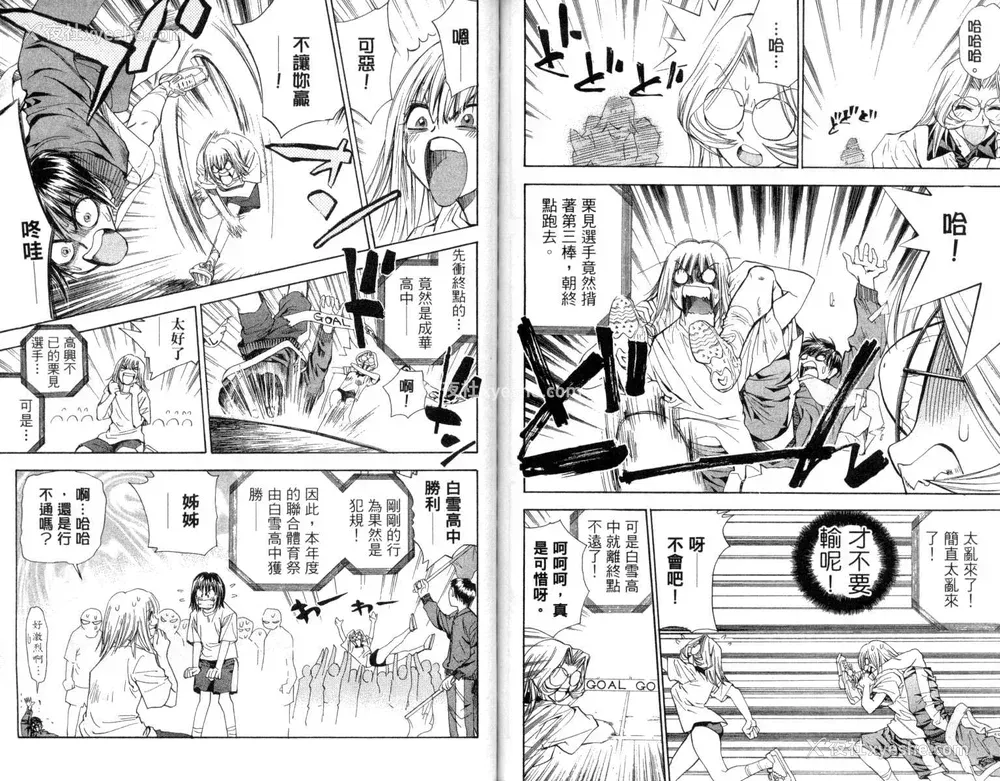 69P - [叶恭弘] プリティフェイス 卷三 [漂亮脸蛋 Puriti Feisu 卷三]