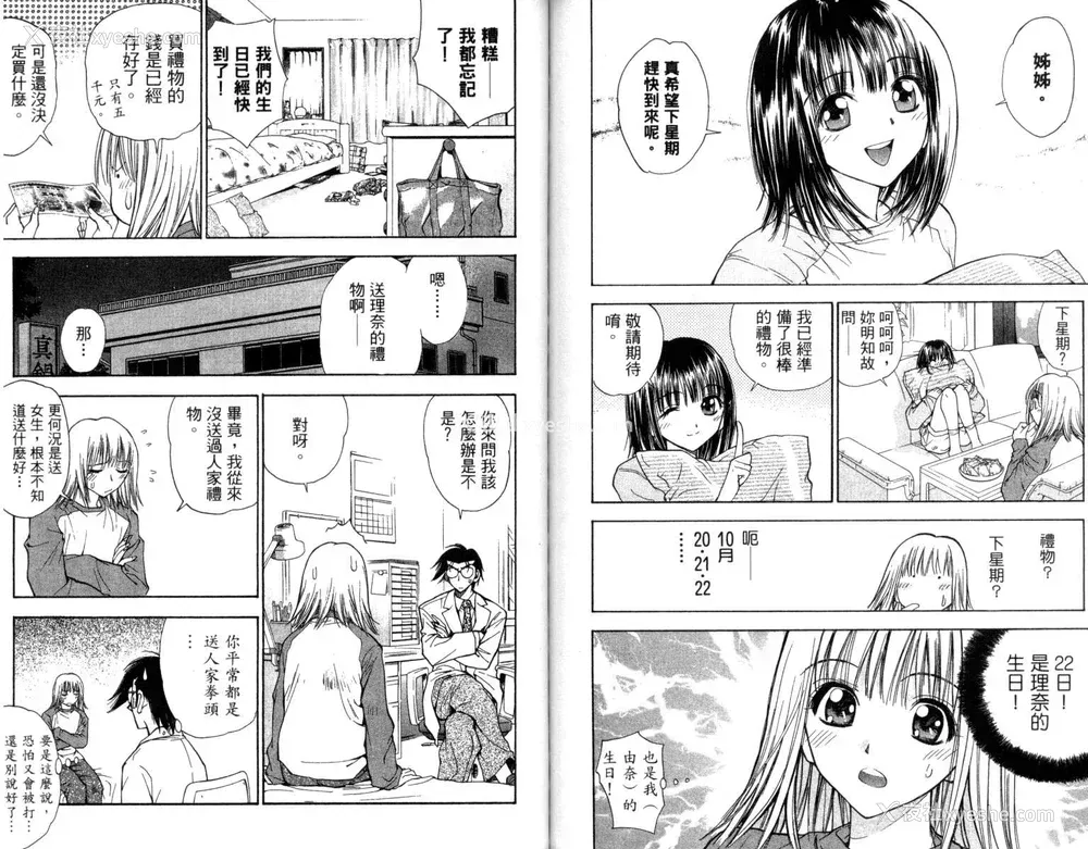 71P - [叶恭弘] プリティフェイス 卷三 [漂亮脸蛋 Puriti Feisu 卷三]
