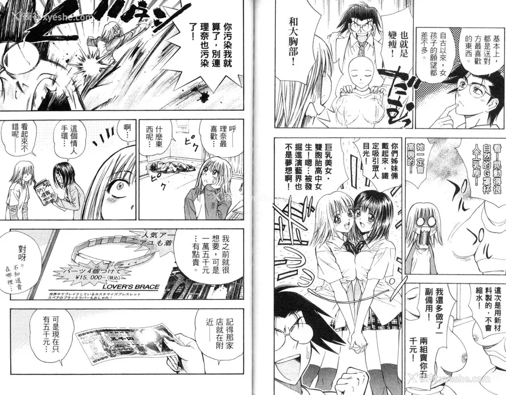 72P - [叶恭弘] プリティフェイス 卷三 [漂亮脸蛋 Puriti Feisu 卷三]