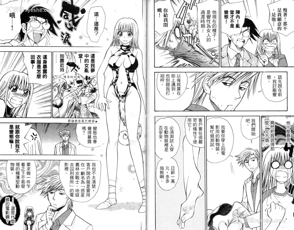 74P - [叶恭弘] プリティフェイス 卷三 [漂亮脸蛋 Puriti Feisu 卷三]