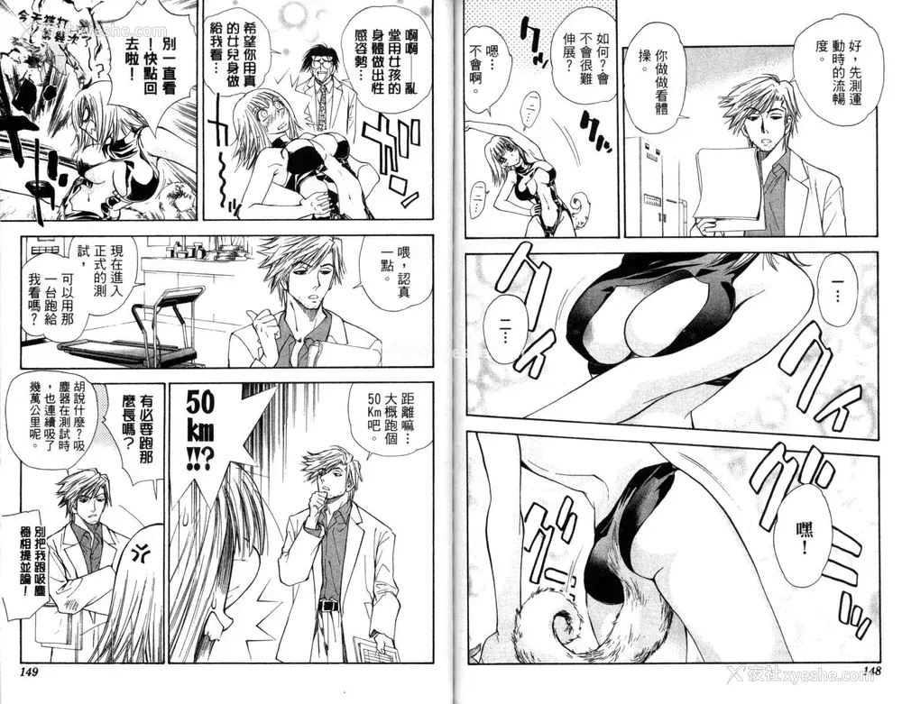 75P - [叶恭弘] プリティフェイス 卷三 [漂亮脸蛋 Puriti Feisu 卷三]