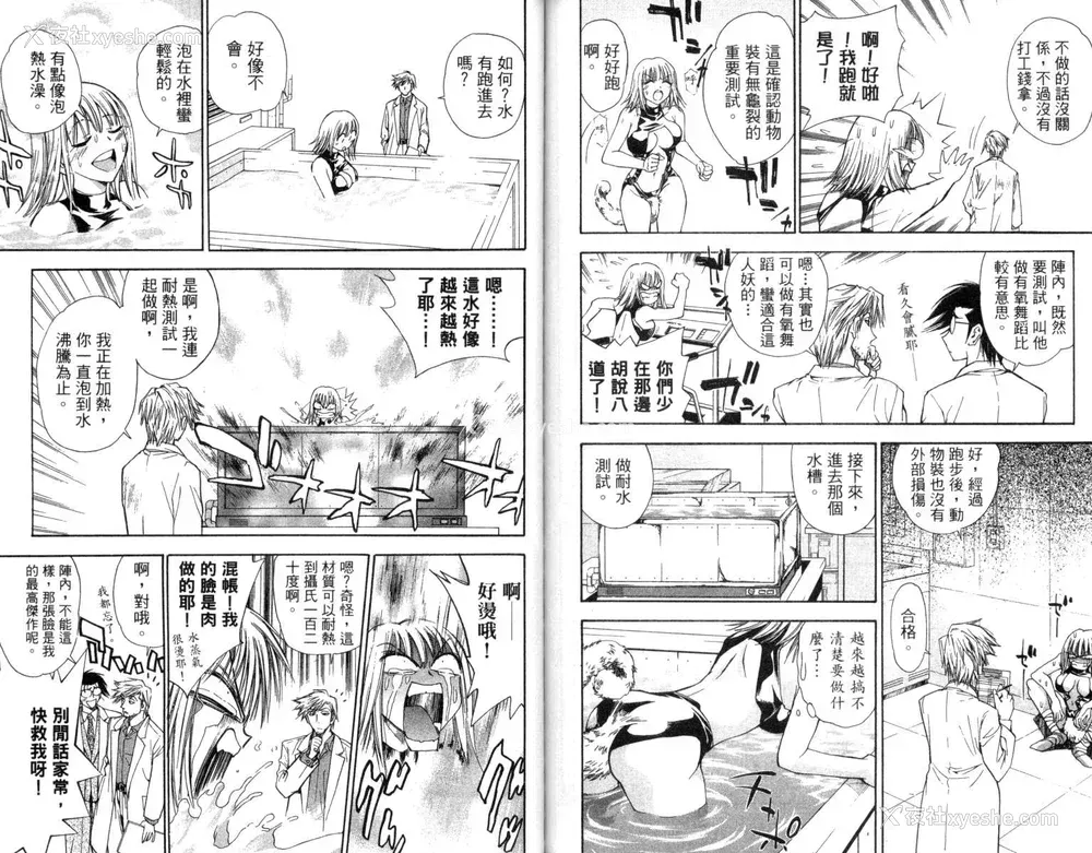 76P - [叶恭弘] プリティフェイス 卷三 [漂亮脸蛋 Puriti Feisu 卷三]