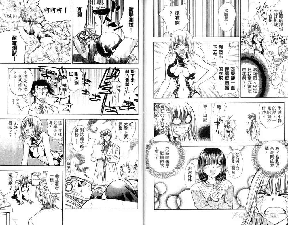 77P - [叶恭弘] プリティフェイス 卷三 [漂亮脸蛋 Puriti Feisu 卷三]