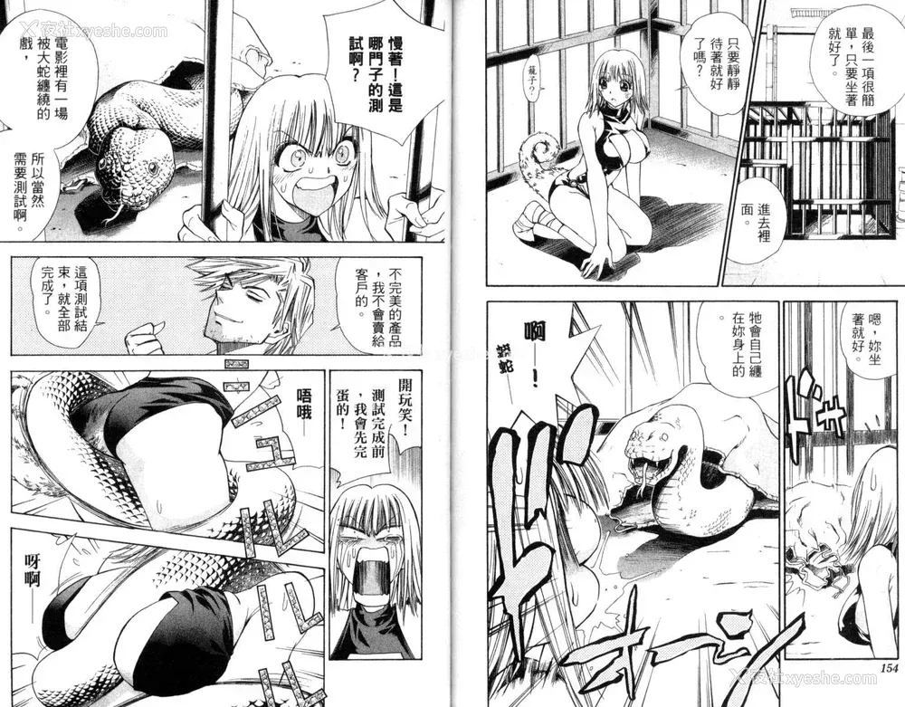 78P - [叶恭弘] プリティフェイス 卷三 [漂亮脸蛋 Puriti Feisu 卷三]