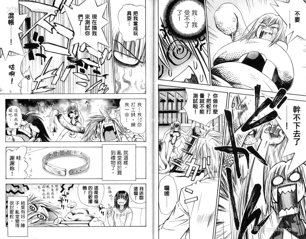79P - [叶恭弘] プリティフェイス 卷三 [漂亮脸蛋 Puriti Feisu 卷三]