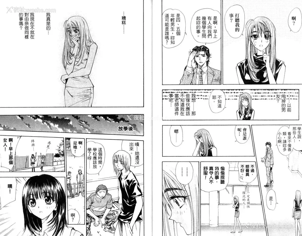 7P - [叶恭弘] プリティフェイス 卷三 [漂亮脸蛋 Puriti Feisu 卷三]