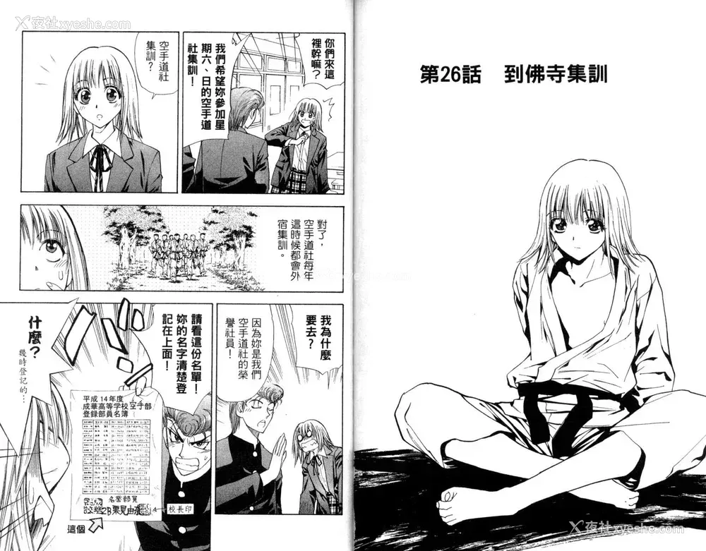 81P - [叶恭弘] プリティフェイス 卷三 [漂亮脸蛋 Puriti Feisu 卷三]