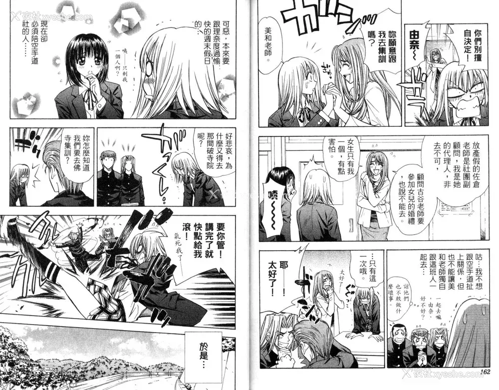 82P - [叶恭弘] プリティフェイス 卷三 [漂亮脸蛋 Puriti Feisu 卷三]