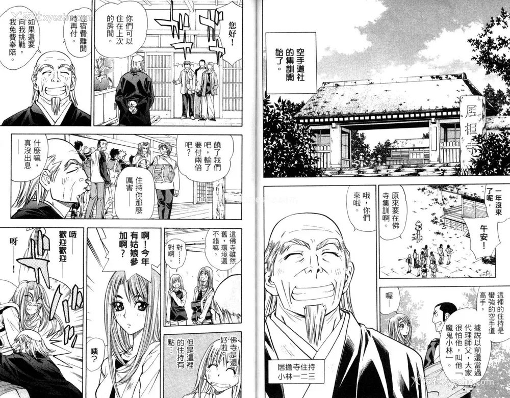 83P - [叶恭弘] プリティフェイス 卷三 [漂亮脸蛋 Puriti Feisu 卷三]