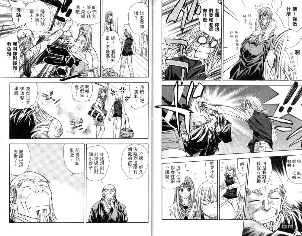 84P - [叶恭弘] プリティフェイス 卷三 [漂亮脸蛋 Puriti Feisu 卷三]