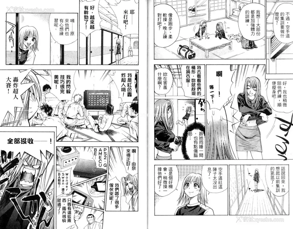 85P - [叶恭弘] プリティフェイス 卷三 [漂亮脸蛋 Puriti Feisu 卷三]