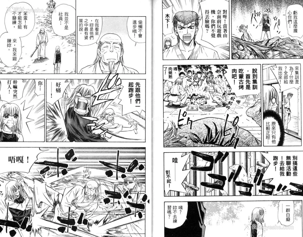 86P - [叶恭弘] プリティフェイス 卷三 [漂亮脸蛋 Puriti Feisu 卷三]