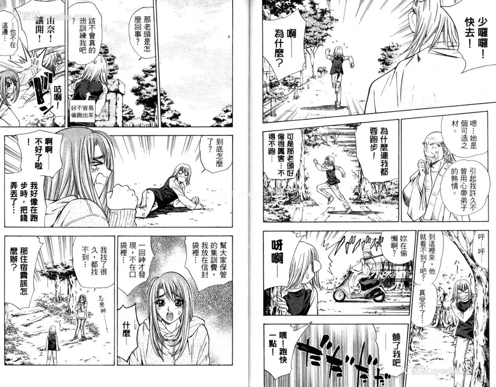 87P - [叶恭弘] プリティフェイス 卷三 [漂亮脸蛋 Puriti Feisu 卷三]