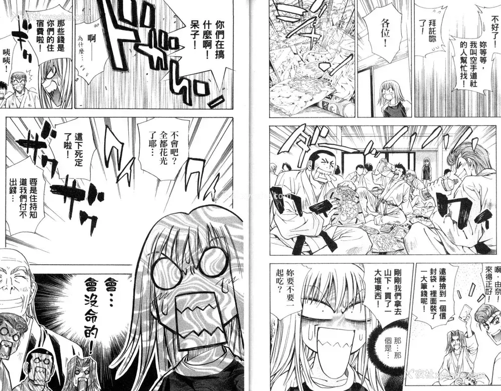 88P - [叶恭弘] プリティフェイス 卷三 [漂亮脸蛋 Puriti Feisu 卷三]