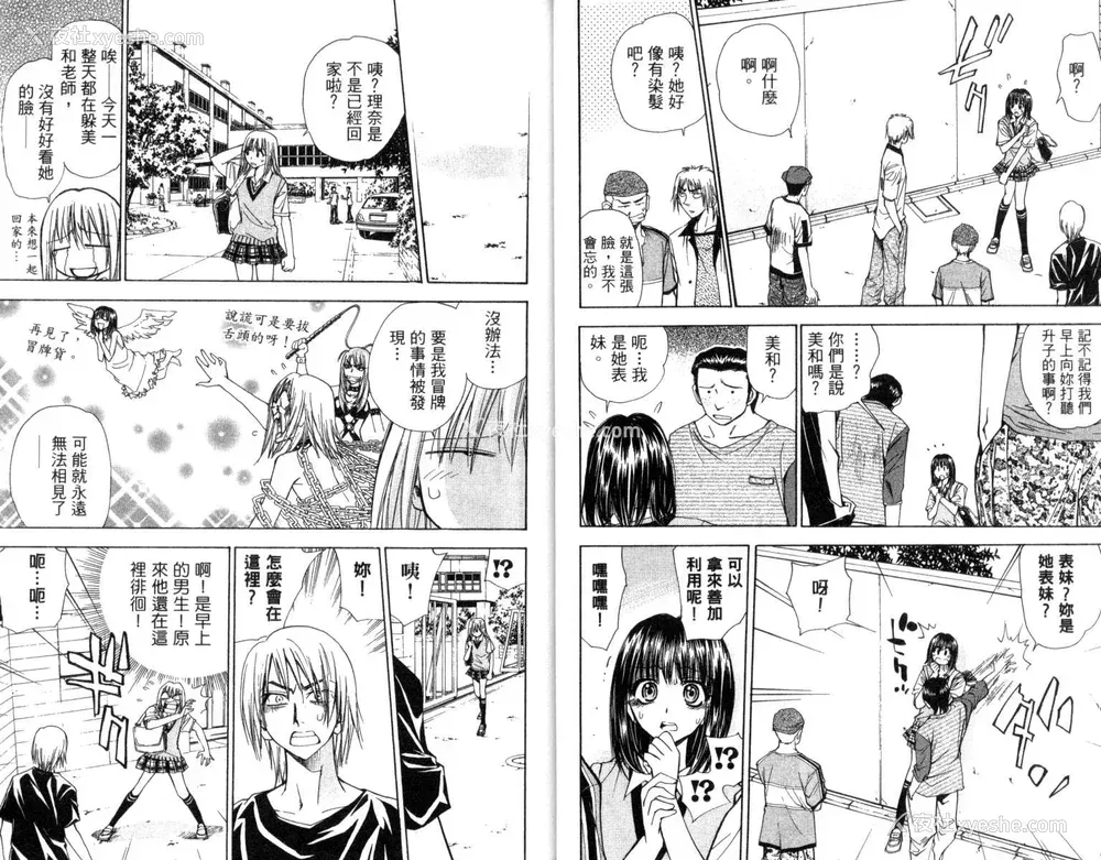8P - [叶恭弘] プリティフェイス 卷三 [漂亮脸蛋 Puriti Feisu 卷三]