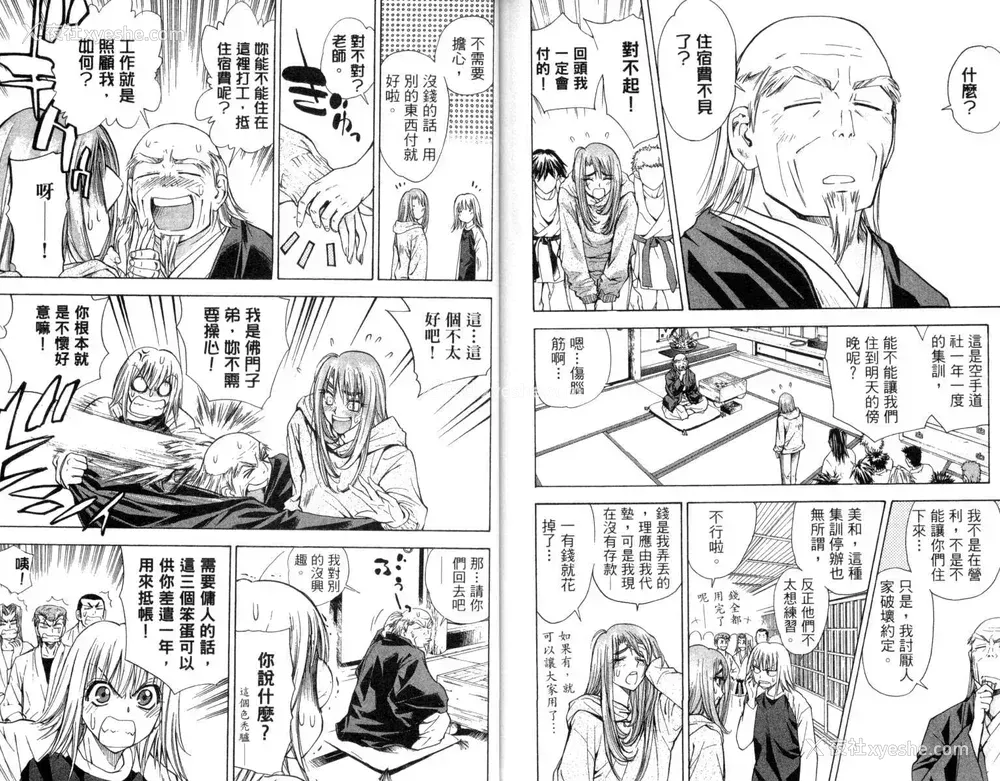 90P - [叶恭弘] プリティフェイス 卷三 [漂亮脸蛋 Puriti Feisu 卷三]