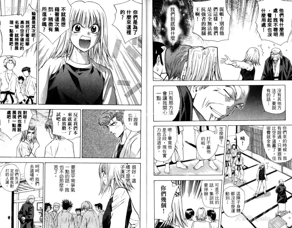 91P - [叶恭弘] プリティフェイス 卷三 [漂亮脸蛋 Puriti Feisu 卷三]