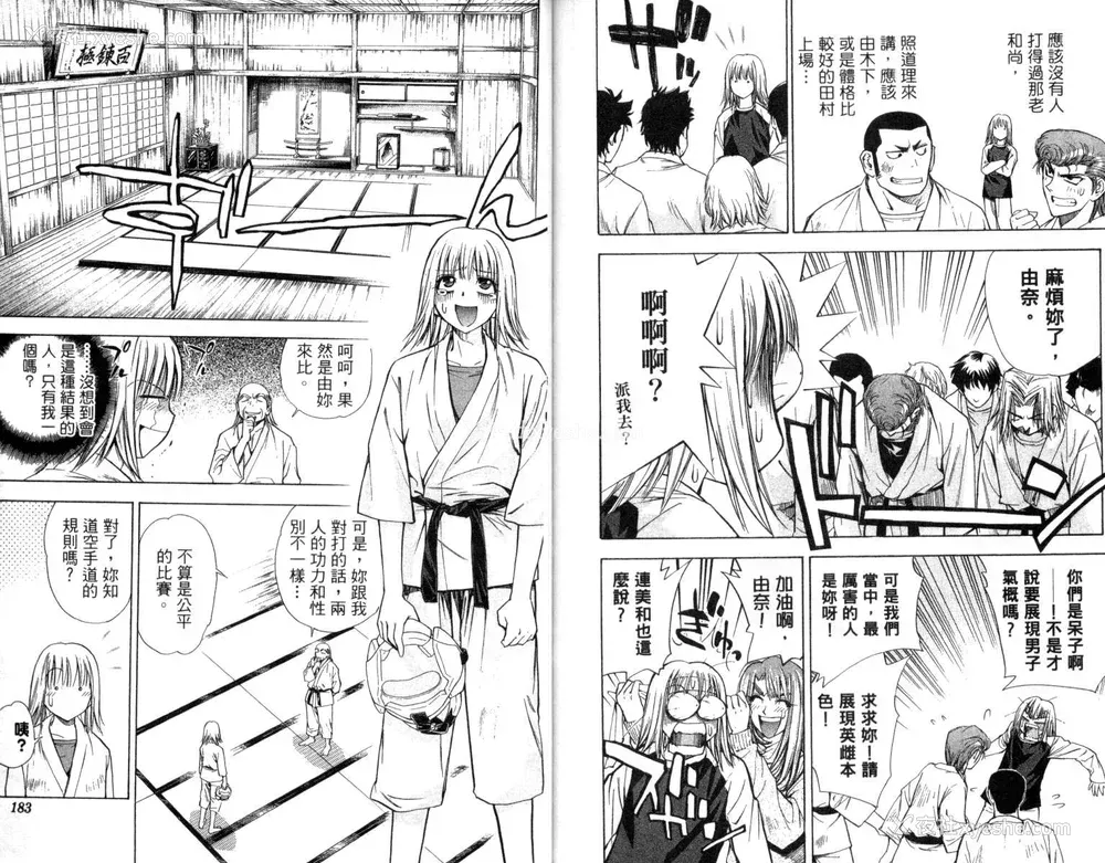 92P - [叶恭弘] プリティフェイス 卷三 [漂亮脸蛋 Puriti Feisu 卷三]