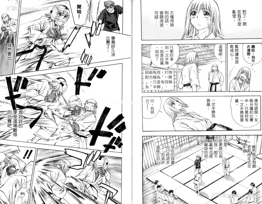 93P - [叶恭弘] プリティフェイス 卷三 [漂亮脸蛋 Puriti Feisu 卷三]