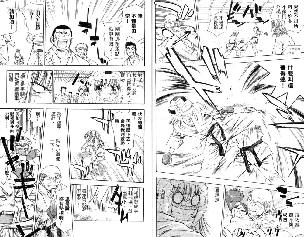 95P - [叶恭弘] プリティフェイス 卷三 [漂亮脸蛋 Puriti Feisu 卷三]