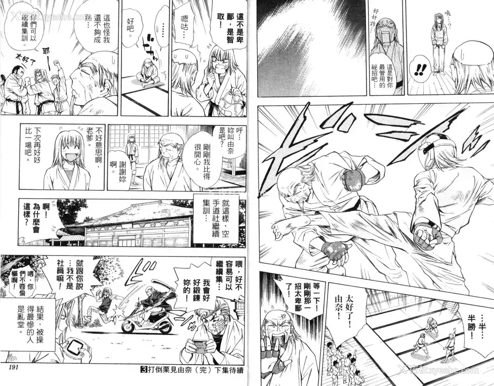 96P - [叶恭弘] プリティフェイス 卷三 [漂亮脸蛋 Puriti Feisu 卷三]