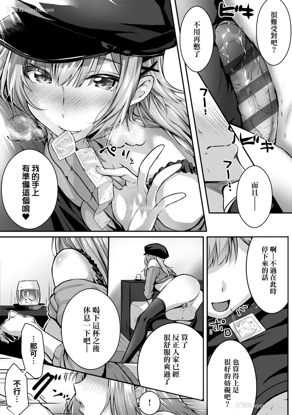 109P - [さいもん] 初恋时间。 初恋时间。 [黑条修正][单行本][未来数位中文]
