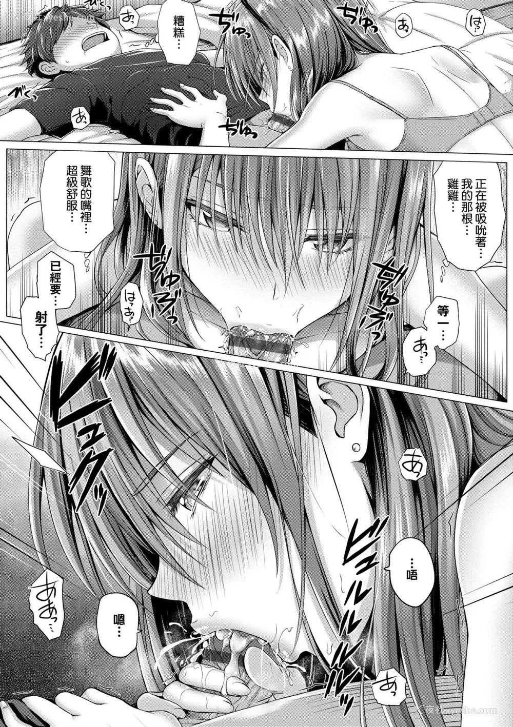 137P - [さいもん] 初恋时间。 初恋时间。 [黑条修正][单行本][未来数位中文]