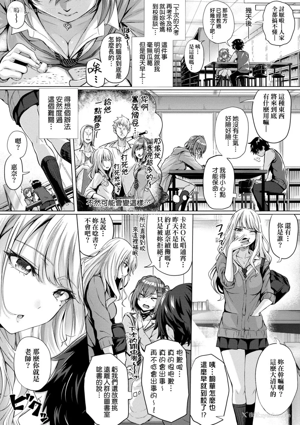 15P - [さいもん] 初恋时间。 初恋时间。 [黑条修正][单行本][未来数位中文]