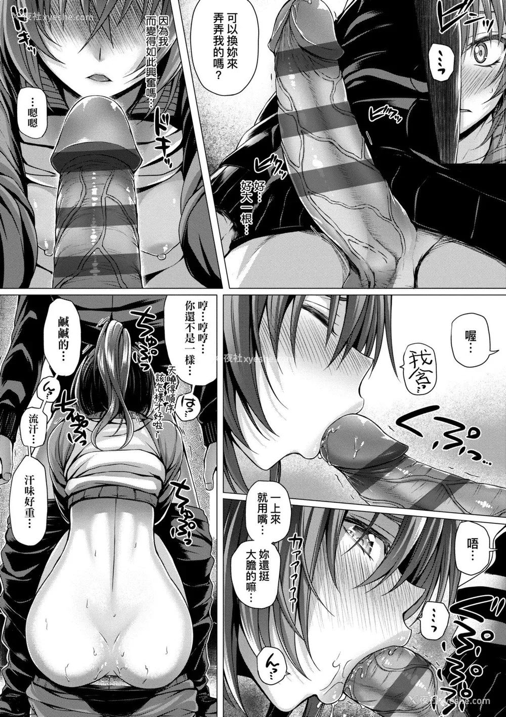 166P - [さいもん] 初恋时间。 初恋时间。 [黑条修正][单行本][未来数位中文]