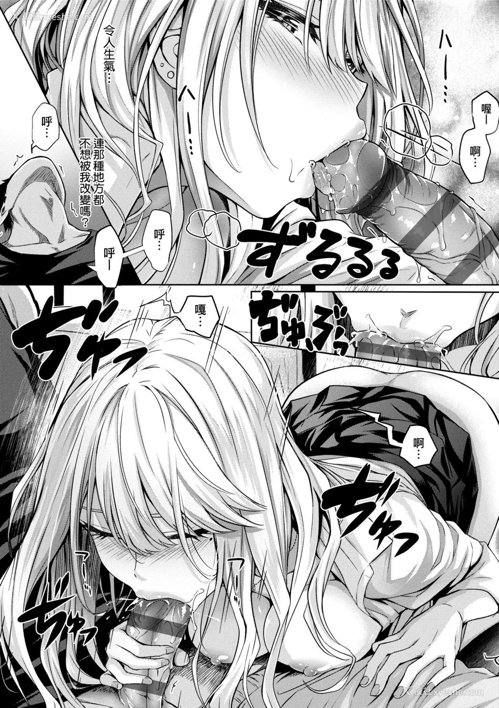 222P - [さいもん] 初恋时间。 初恋时间。 [黑条修正][单行本][未来数位中文]