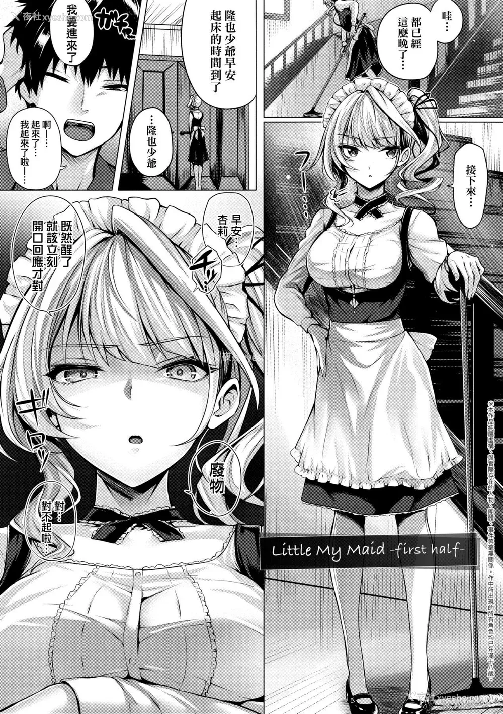 41P - [さいもん] 初恋时间。 初恋时间。 [黑条修正][单行本][未来数位中文]