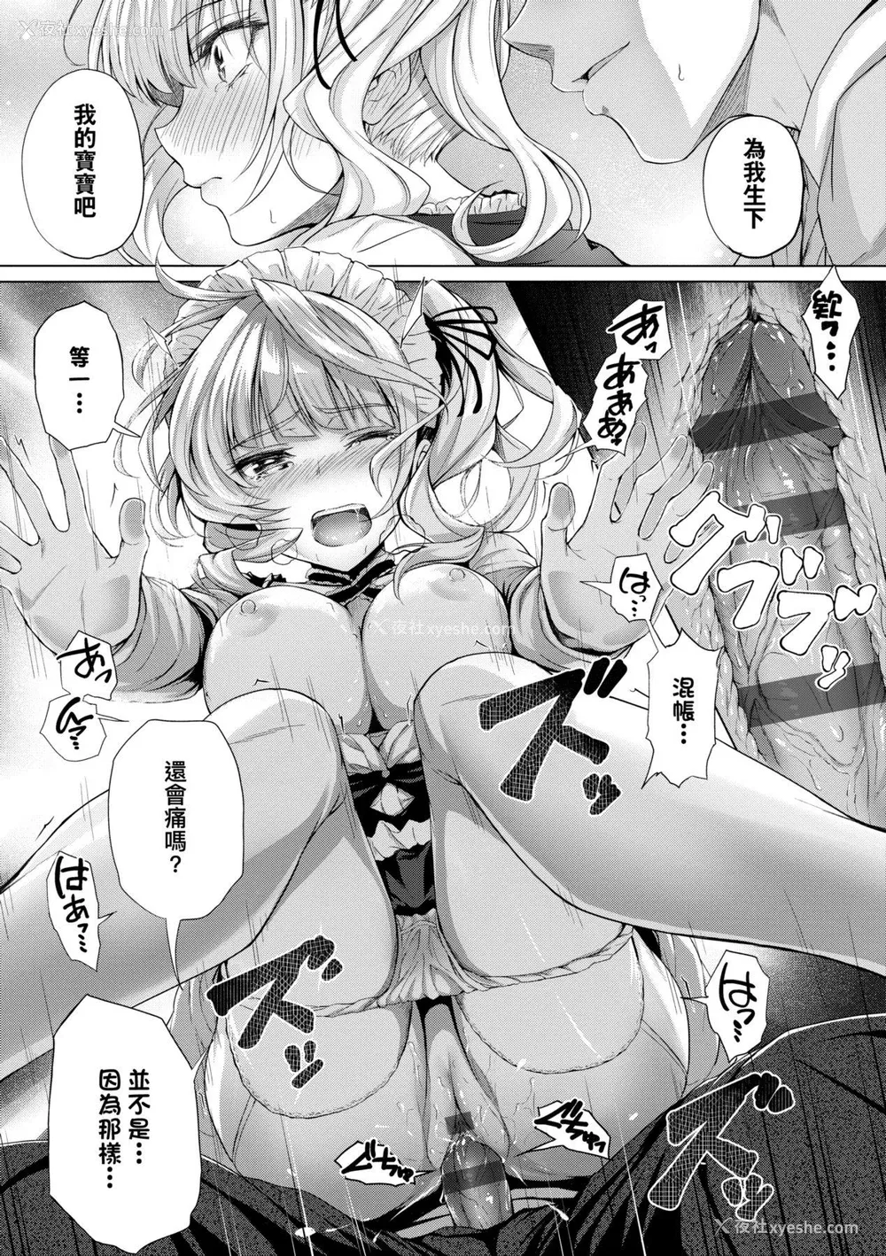 77P - [さいもん] 初恋时间。 初恋时间。 [黑条修正][单行本][未来数位中文]