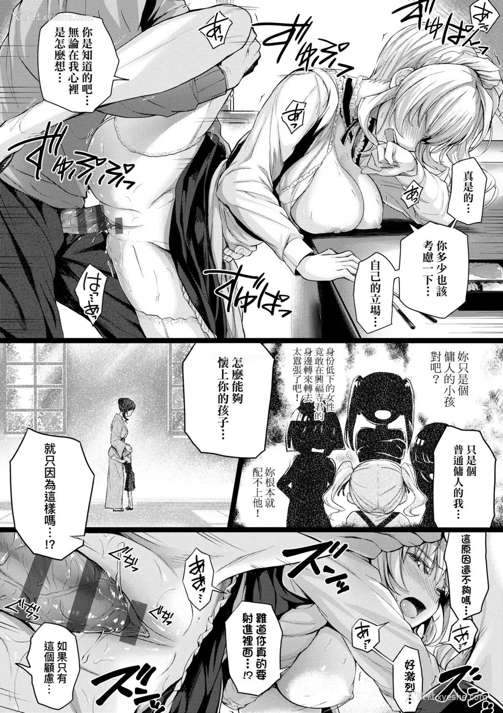 79P - [さいもん] 初恋时间。 初恋时间。 [黑条修正][单行本][未来数位中文]