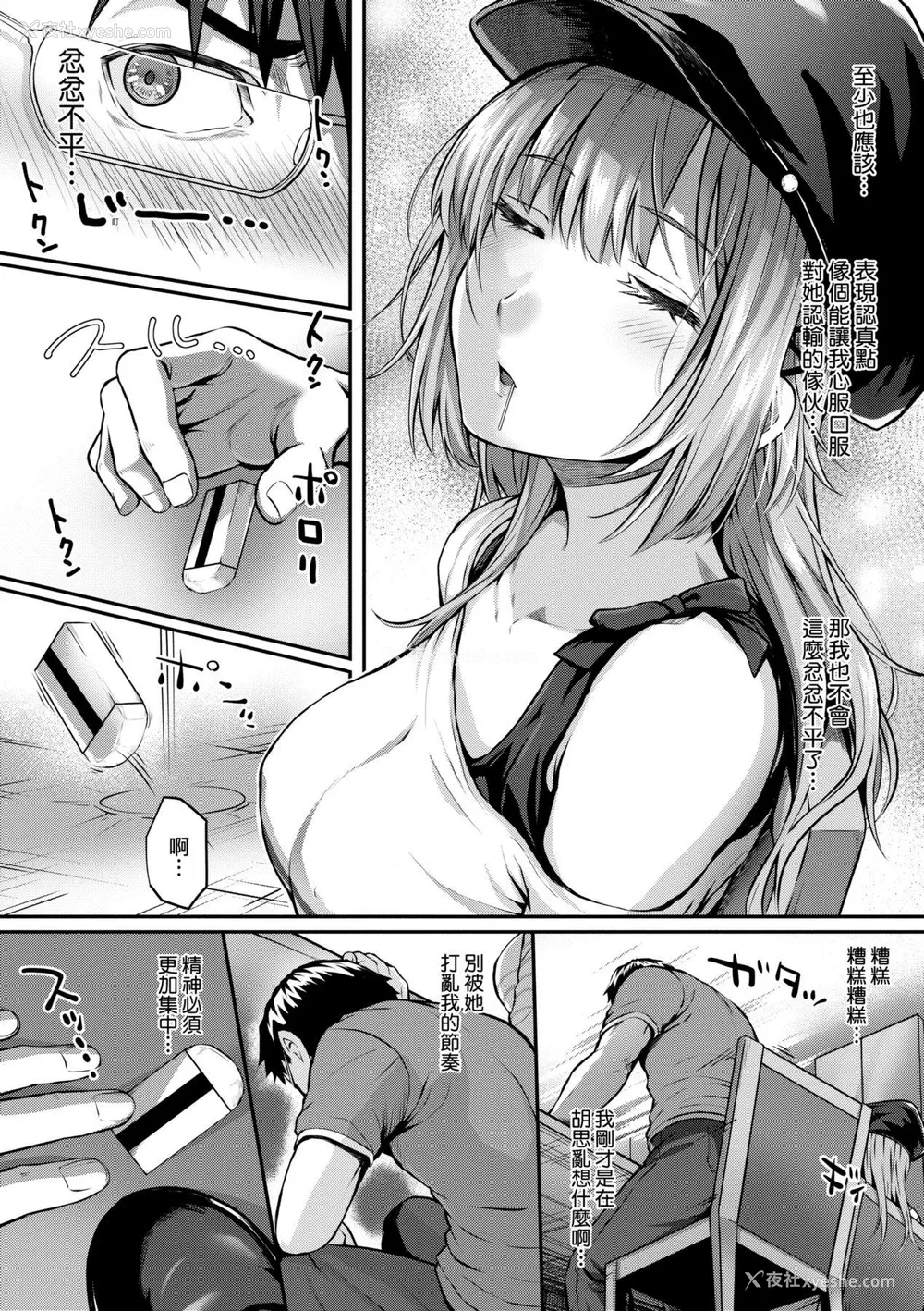 94P - [さいもん] 初恋时间。 初恋时间。 [黑条修正][单行本][未来数位中文]
