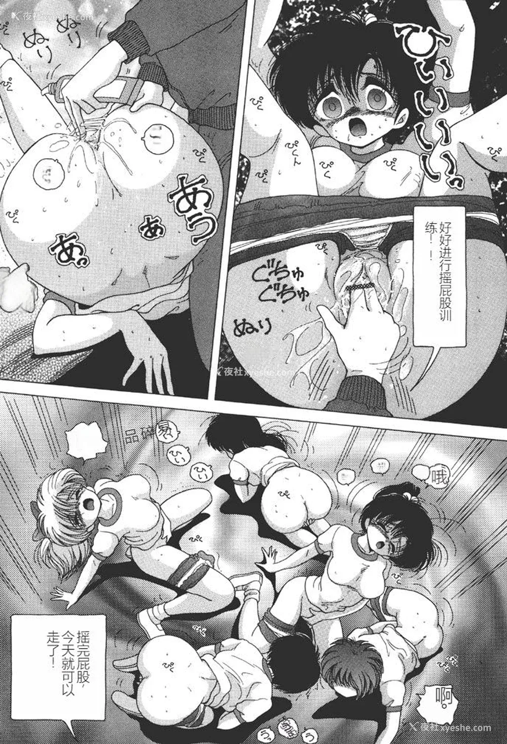 120P - [スノーベリ] 女子大生・絵美の耻肉调教物语  [中国翻訳] [DL版]