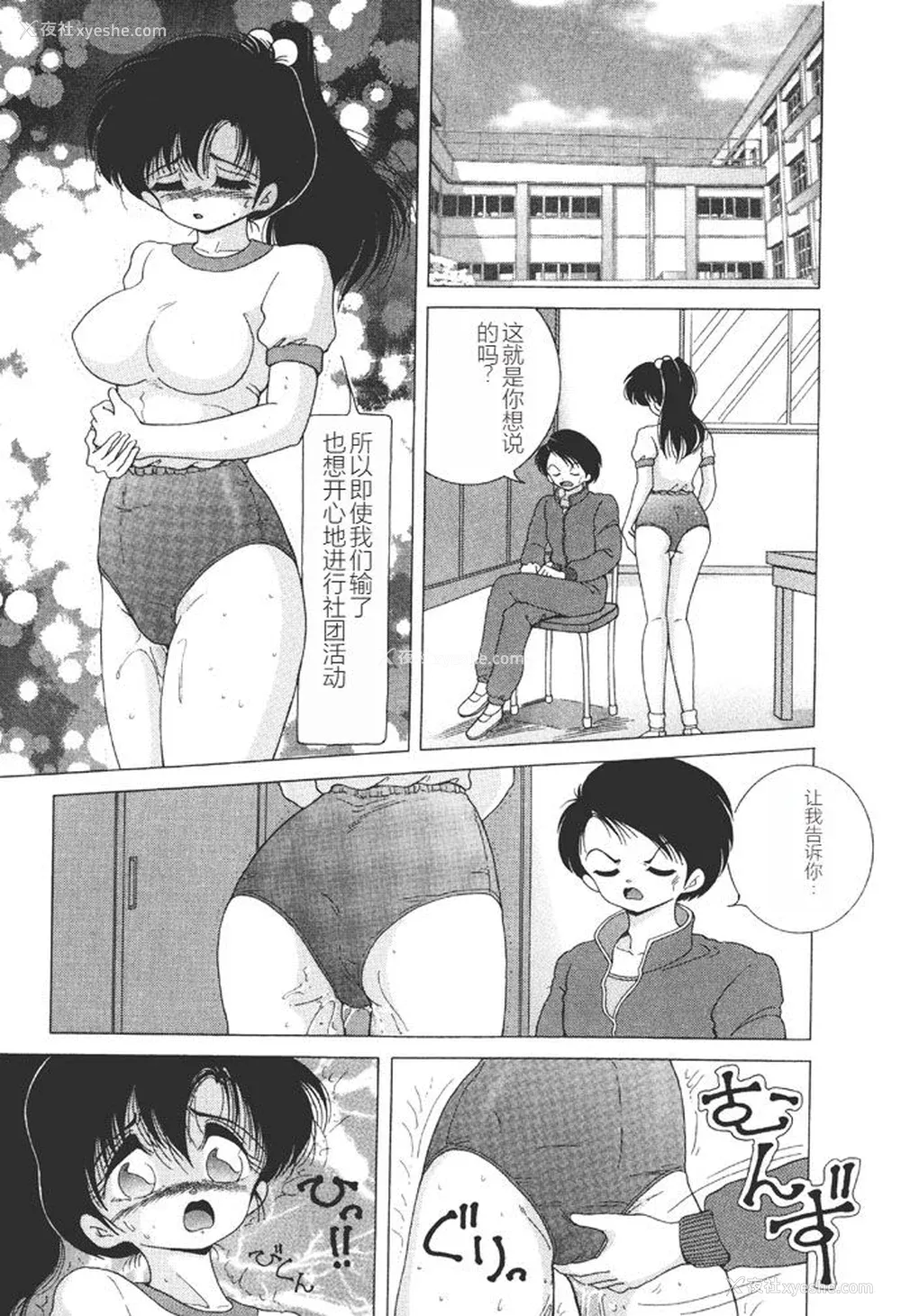 123P - [スノーベリ] 女子大生・絵美の耻肉调教物语  [中国翻訳] [DL版]