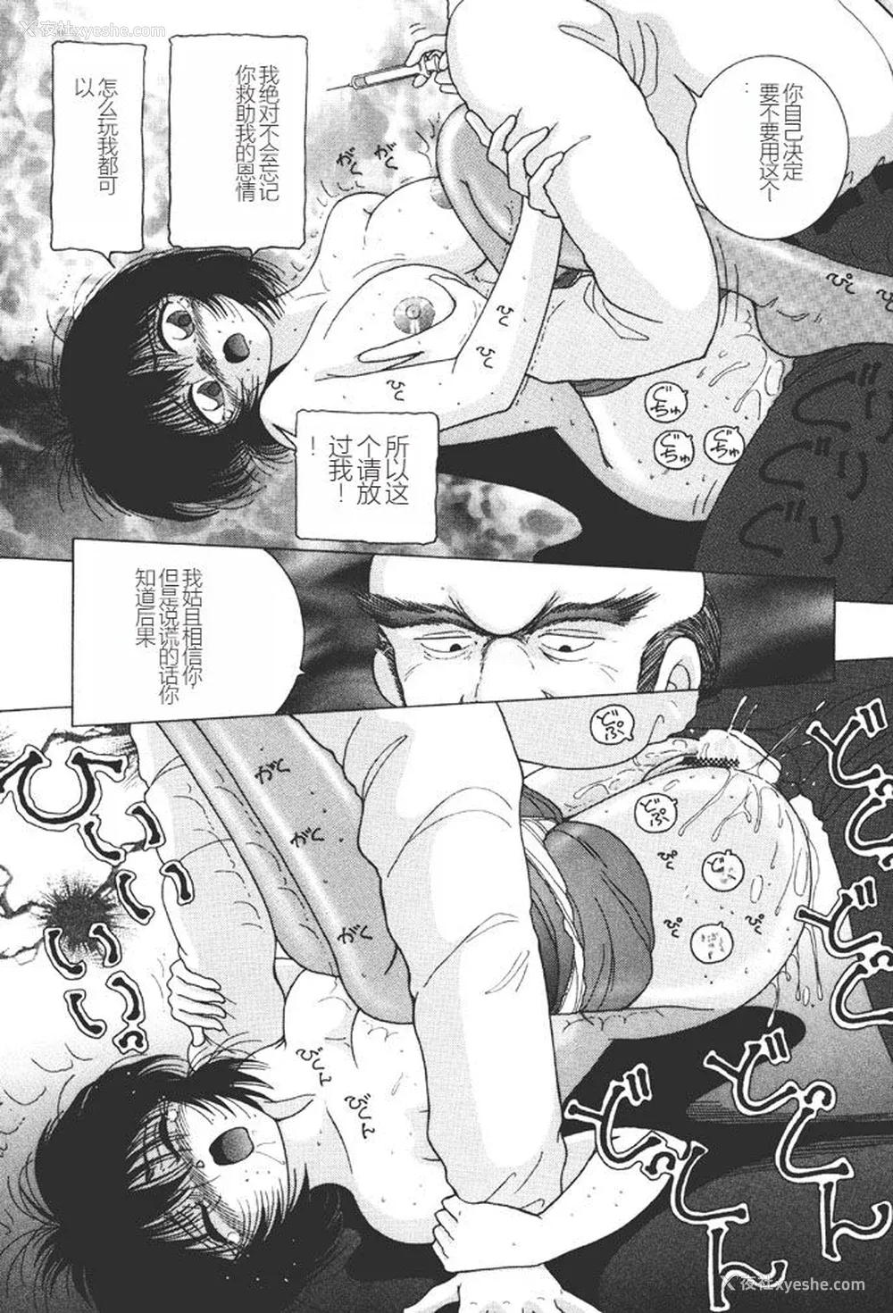 143P - [スノーベリ] 女子大生・絵美の耻肉调教物语  [中国翻訳] [DL版]