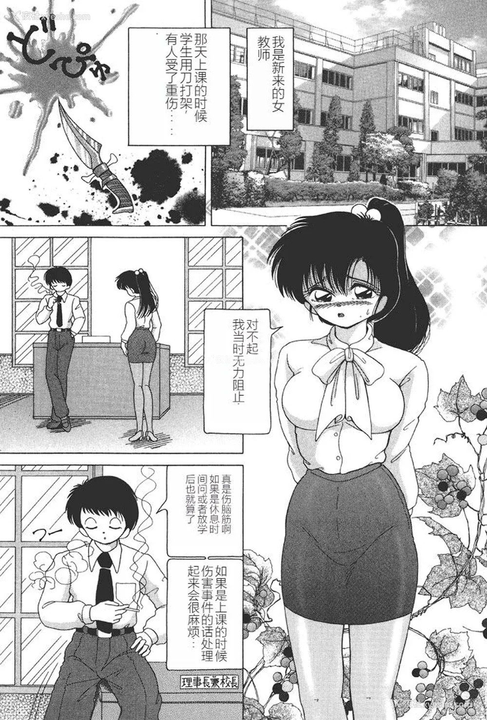 148P - [スノーベリ] 女子大生・絵美の耻肉调教物语  [中国翻訳] [DL版]