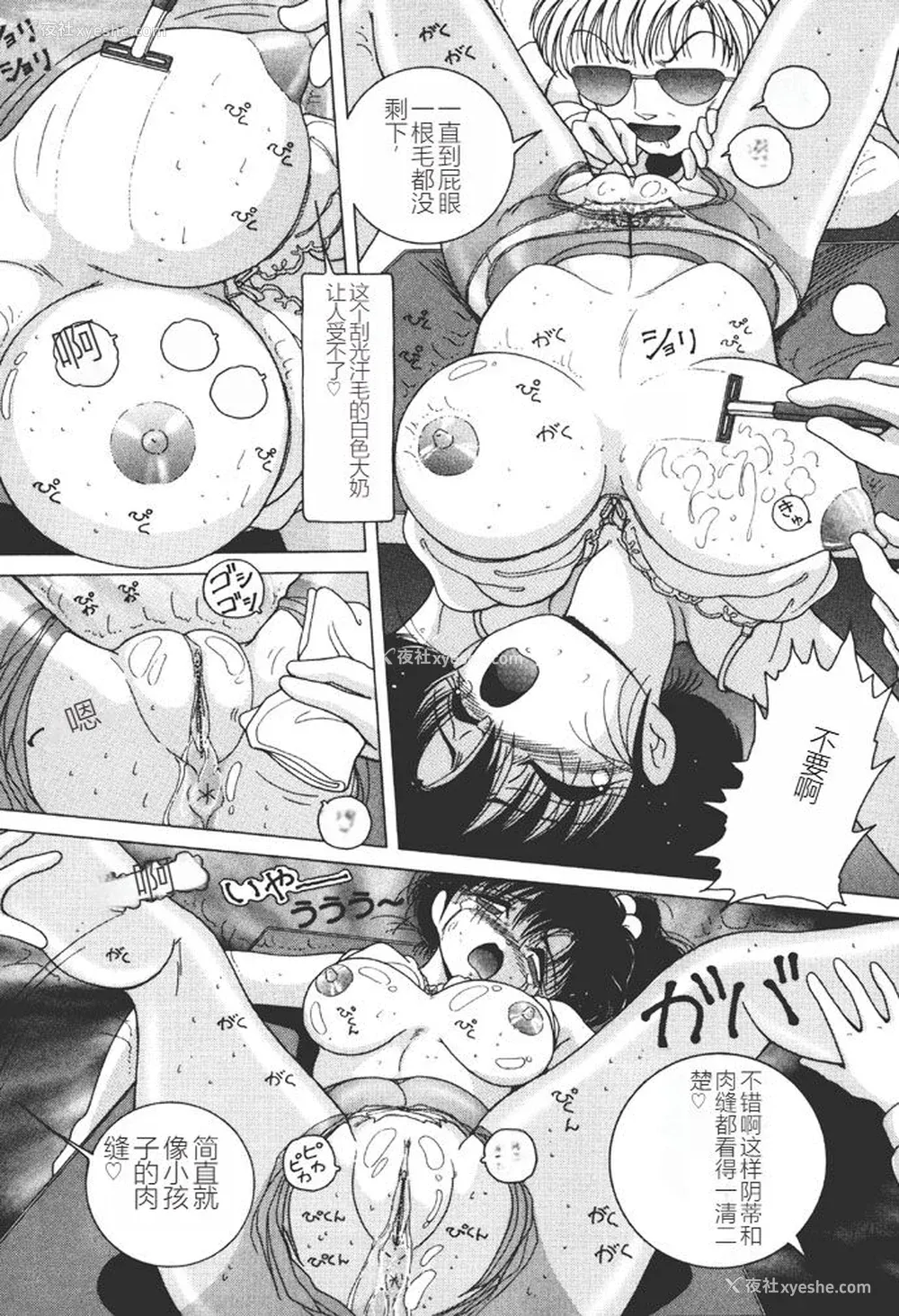 157P - [スノーベリ] 女子大生・絵美の耻肉调教物语  [中国翻訳] [DL版]