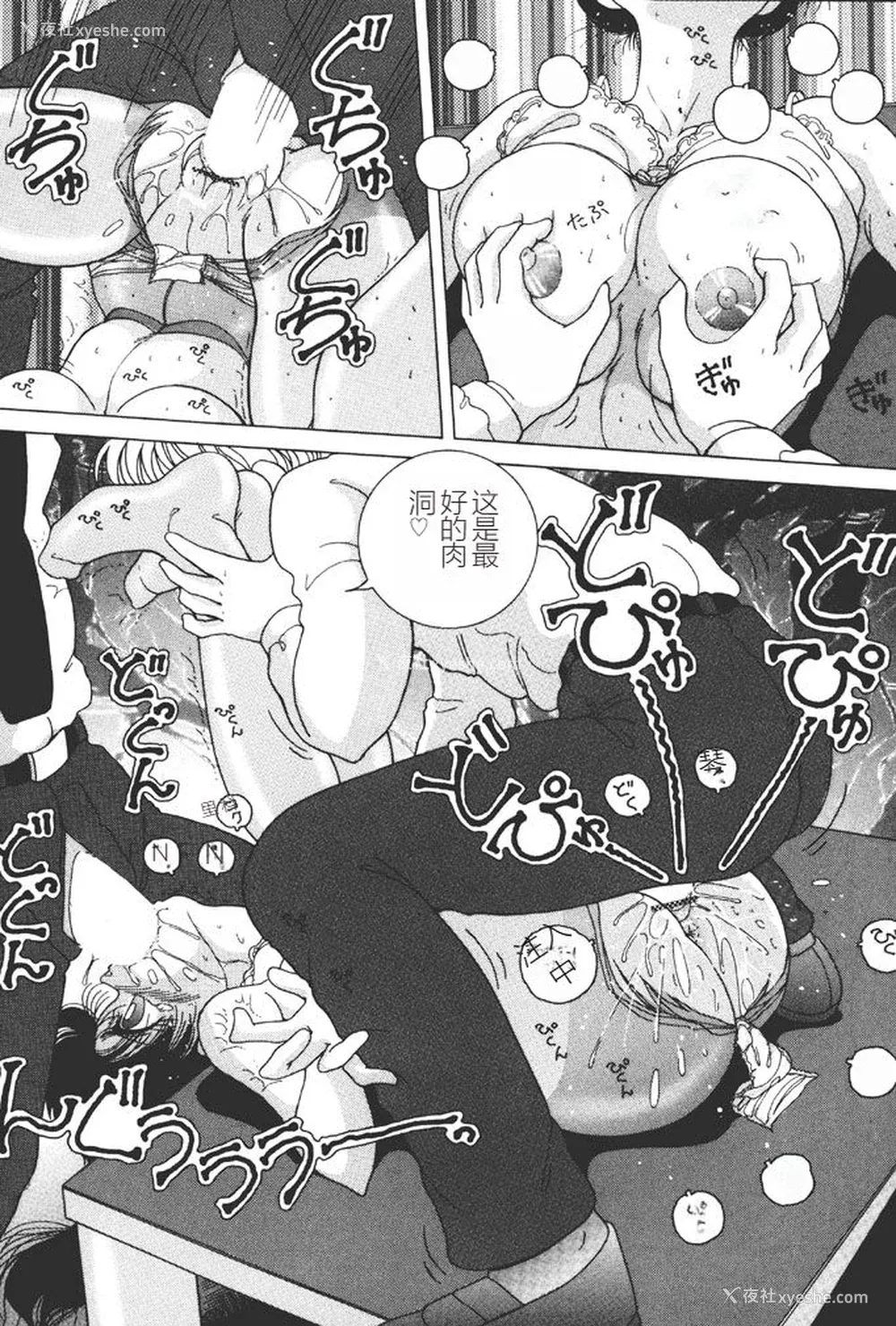 161P - [スノーベリ] 女子大生・絵美の耻肉调教物语  [中国翻訳] [DL版]