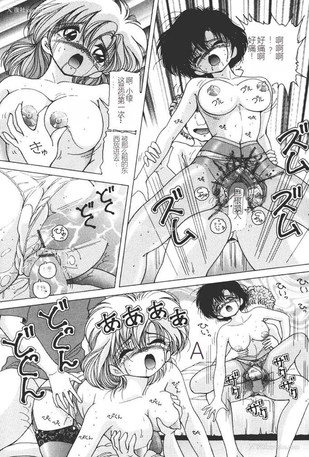 17P - [スノーベリ] 女子大生・絵美の耻肉调教物语  [中国翻訳] [DL版]