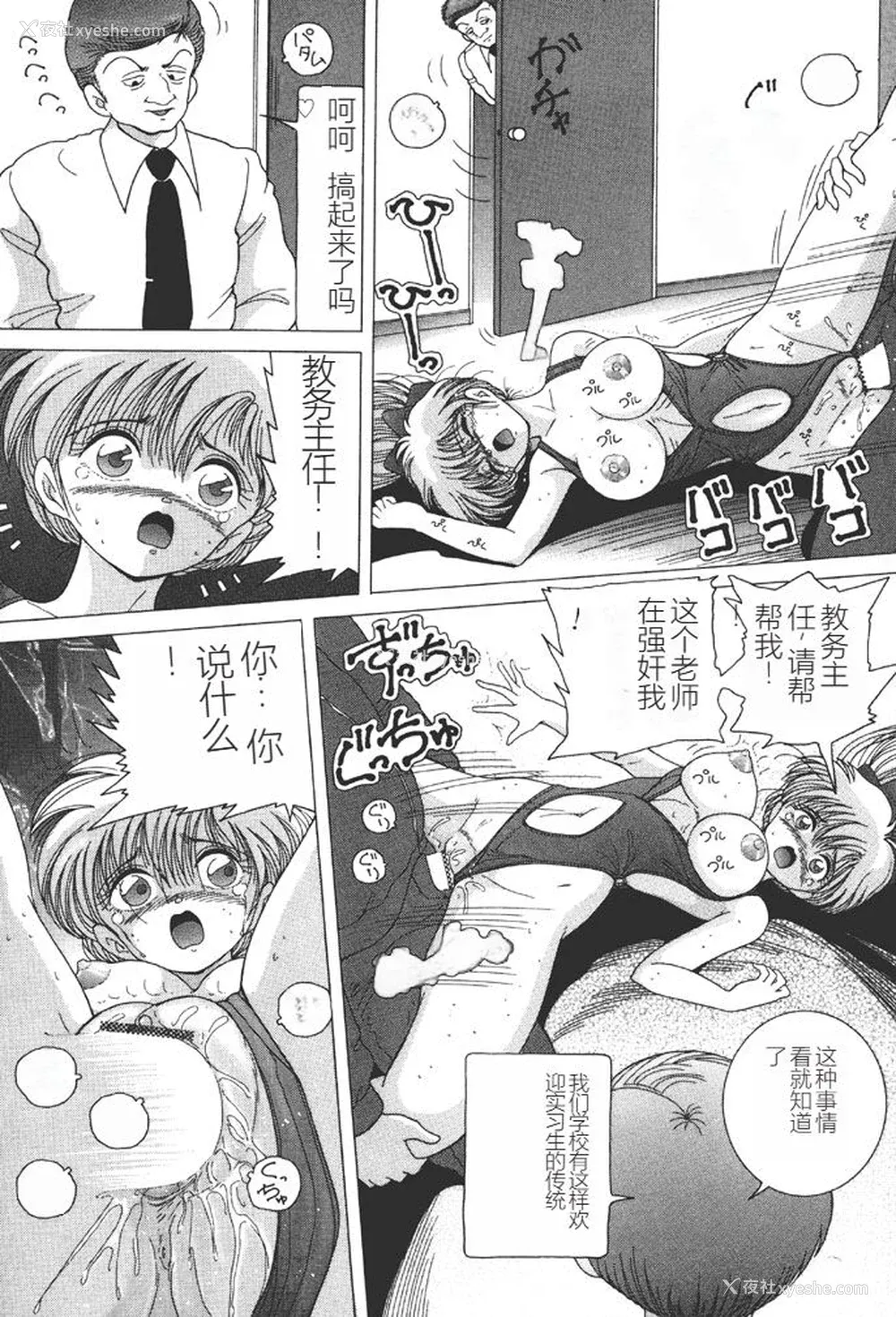 31P - [スノーベリ] 女子大生・絵美の耻肉调教物语  [中国翻訳] [DL版]