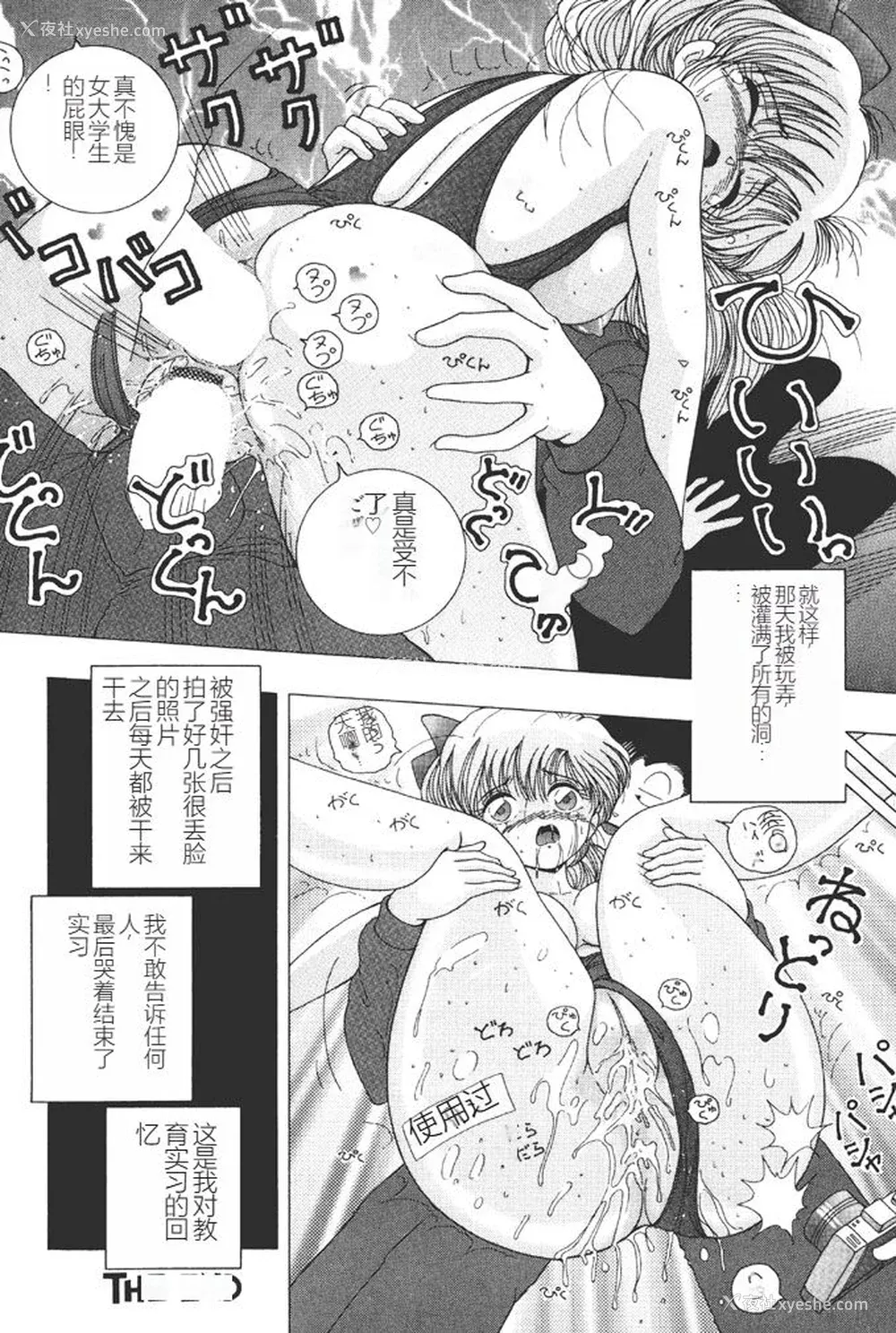 34P - [スノーベリ] 女子大生・絵美の耻肉调教物语  [中国翻訳] [DL版]