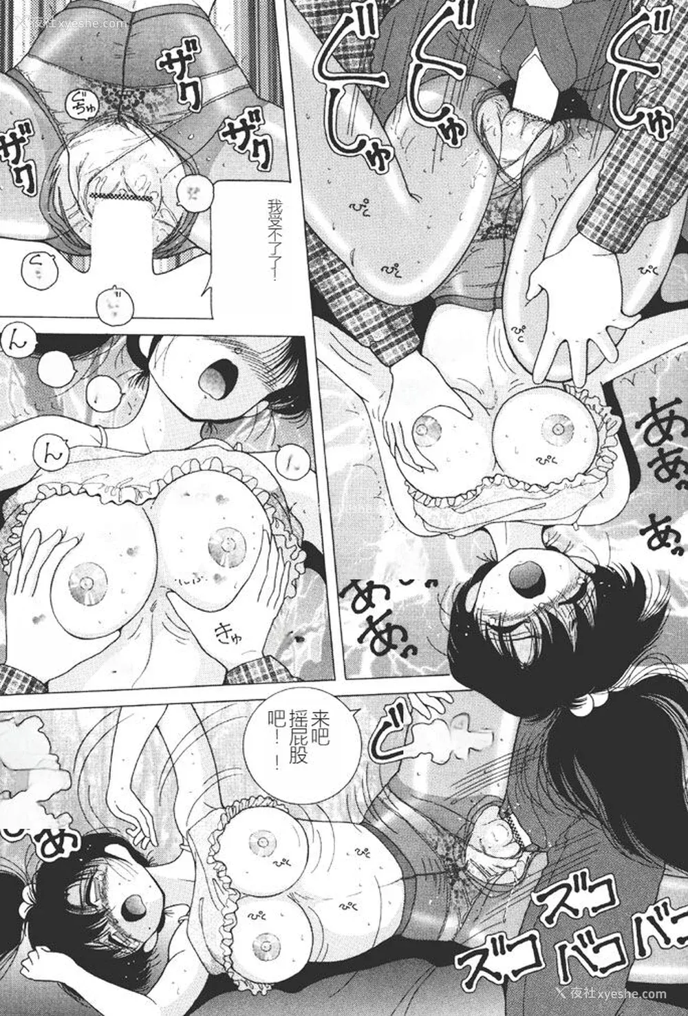 46P - [スノーベリ] 女子大生・絵美の耻肉调教物语  [中国翻訳] [DL版]