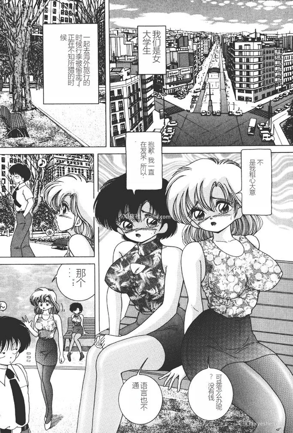 4P - [スノーベリ] 女子大生・絵美の耻肉调教物语  [中国翻訳] [DL版]